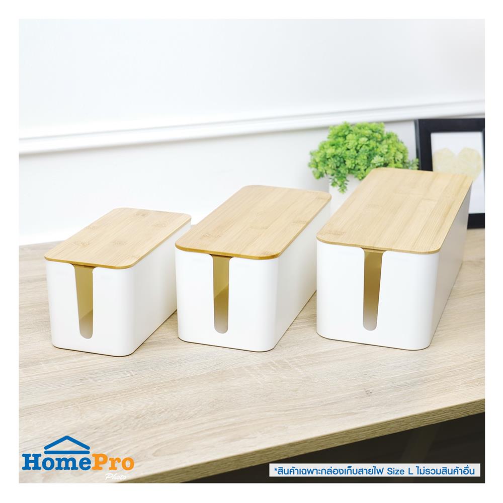 กล่องเก็บสายไฟ STACKO 41x15.5x13.2cm สีขาว