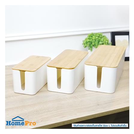 กล่องเก็บสายไฟ STACKO 41x15.5x13.2cm สีขาว_4