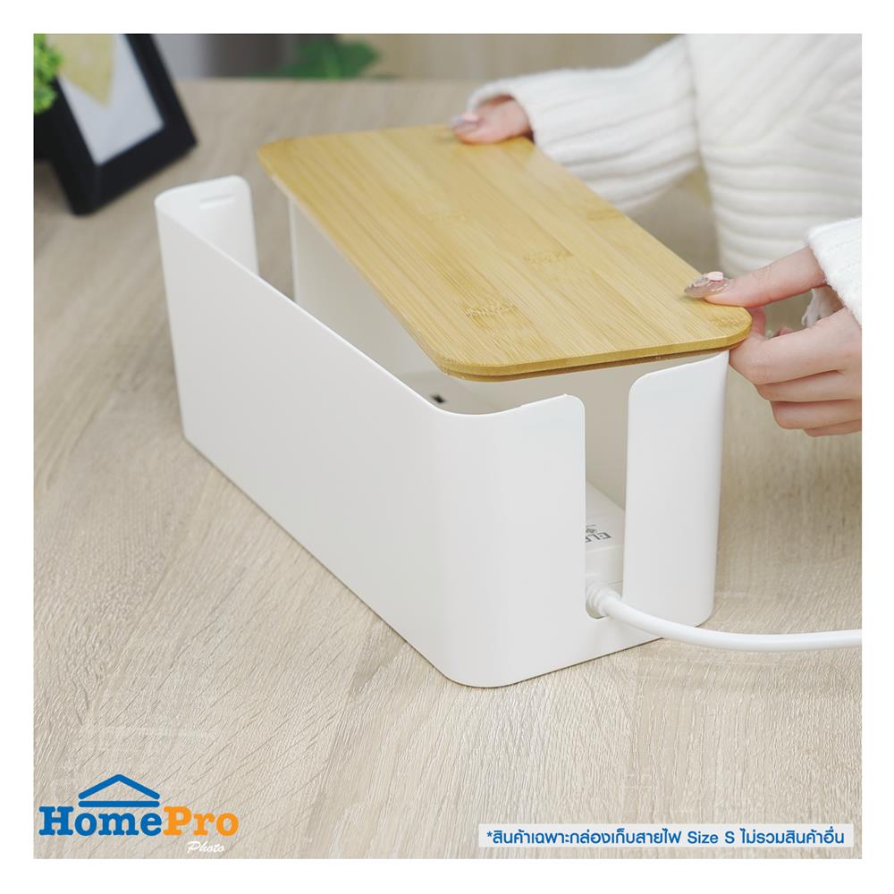 กล่องเก็บสายไฟ STACKO 23.7x11.5x12.5 ซม. สีขาว