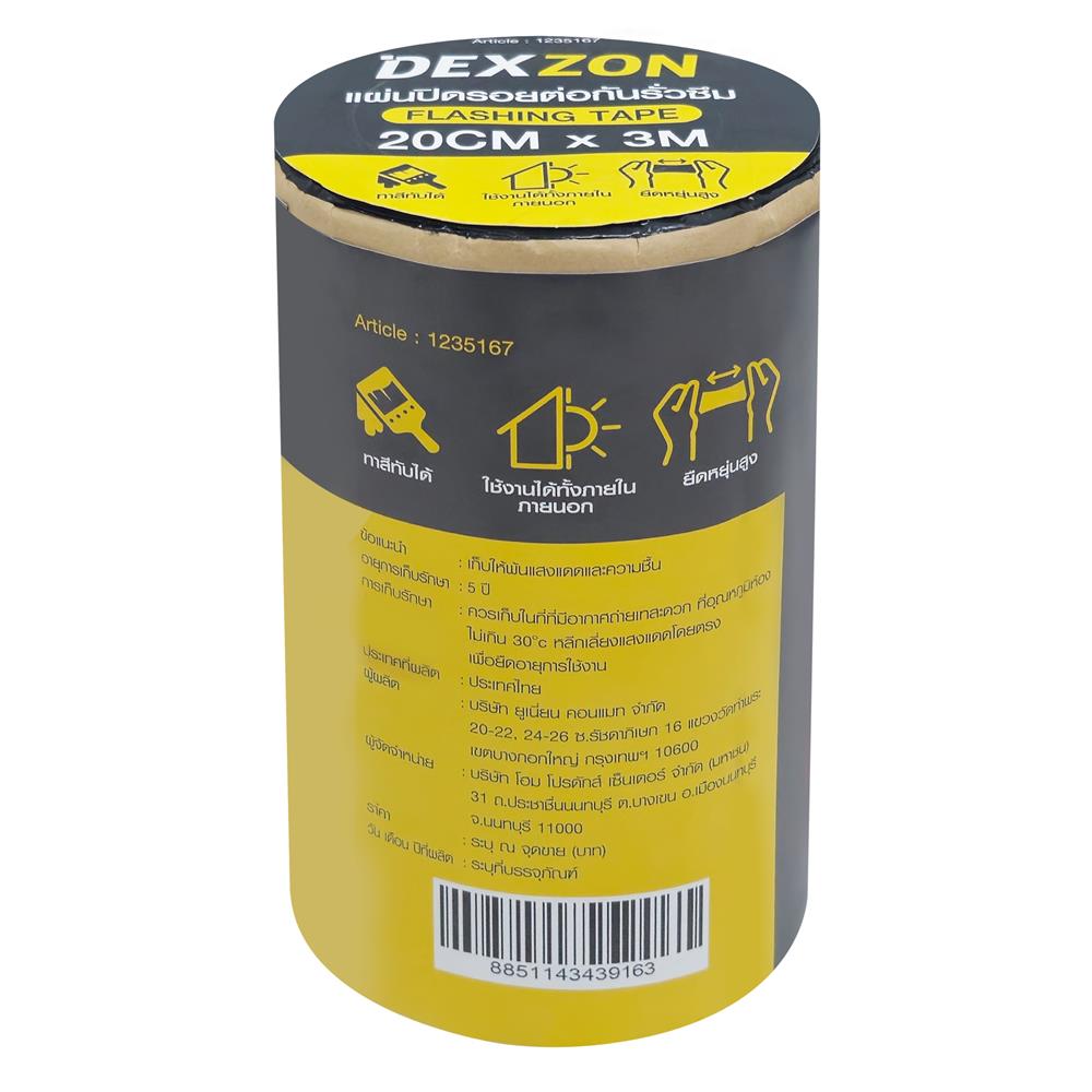 แผ่นปิดรอยต่อกันรั่วซึม DEXZON 20 ซม.X3 ม. สีดำ
