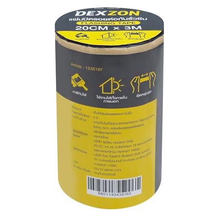 แผ่นปิดรอยต่อกันรั่วซึม DEXZON 20 ซม.X3 ม. สีดำ_1