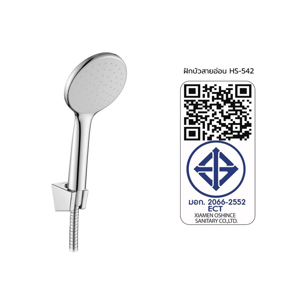 ชุดฝักบัวสายอ่อน 1 ระดับ HANG HS-542