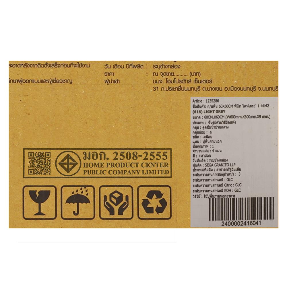 กระเบื้องพื้น 60x60 ซม. ภูผา พีนัท ไลท์เกรย์ A 1.44M2
