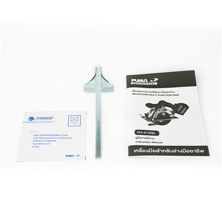 เลื่อยวงเดือนไร้สาย 5 นิ้ว (เฉพาะเครื่อง) PUMA PM-S135BL_3