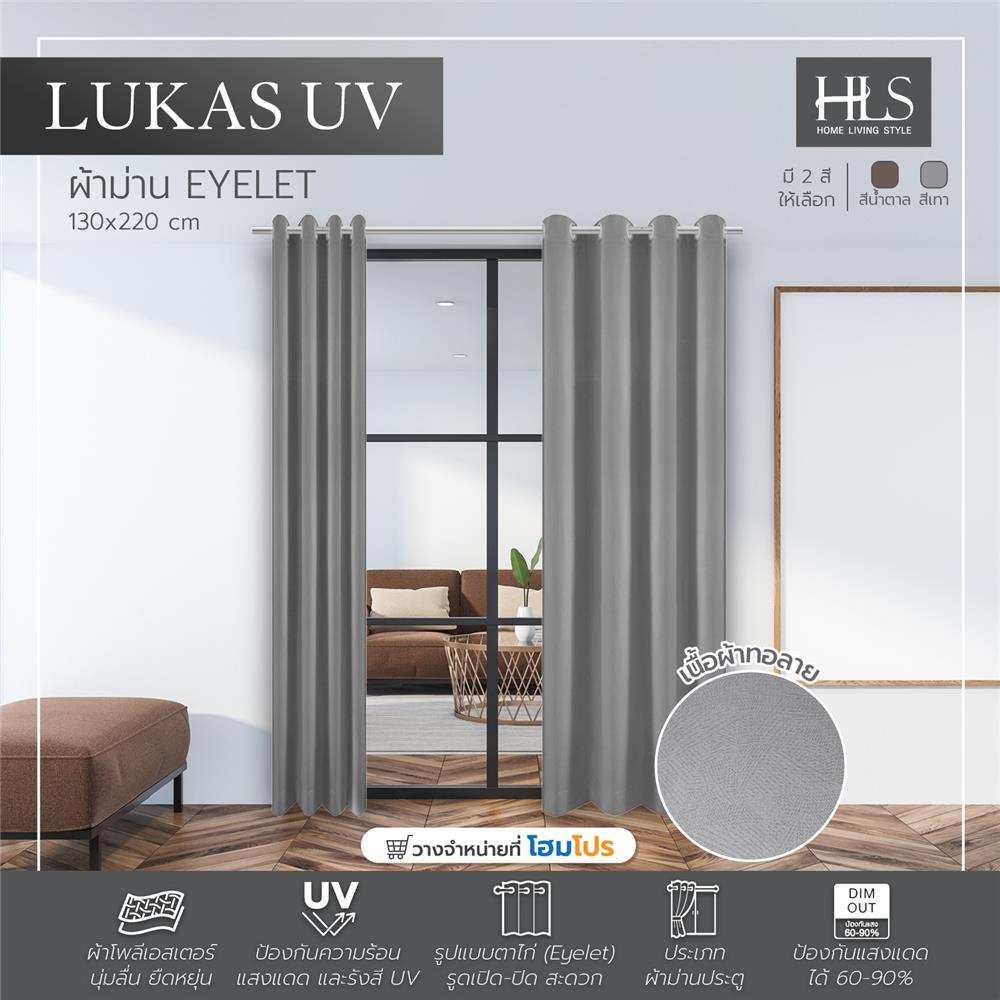 ผ้าม่าน EYELET HOME LIVING STYLE LUKAS UV 130X220 ซม. สีเทา