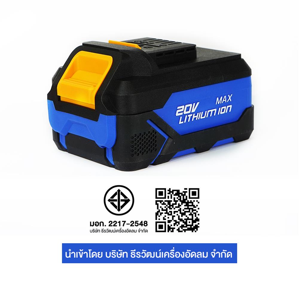 แบตเตอรี่ PUMA PM-B240AH 4.0 แอมป์ 20 โวลต์