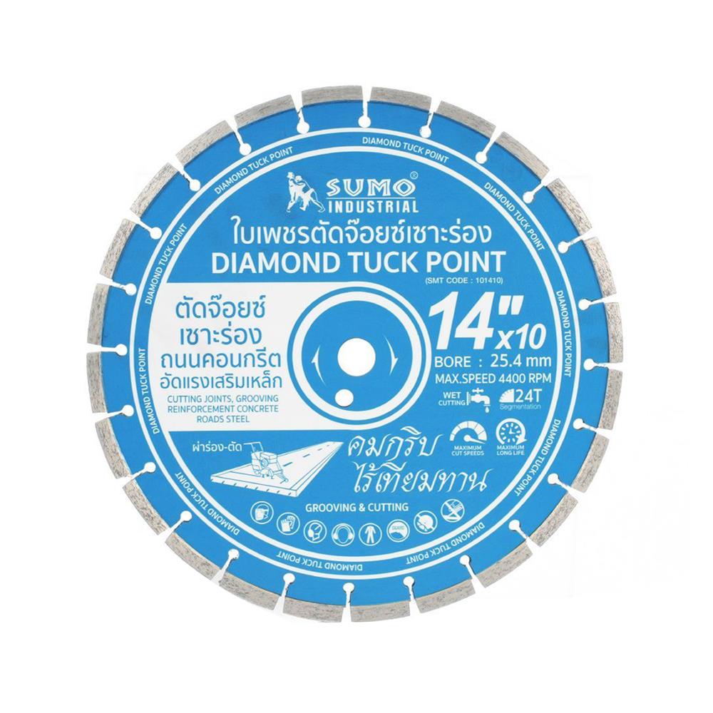 ใบเพชรตัดจ๊อยซ์เซาะร่อง SUMO 101410 14 นิ้วX10 มม.