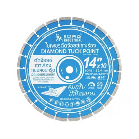 ใบเพชรตัดจ๊อยซ์เซาะร่อง SUMO 101410 14 นิ้วX10 มม._0