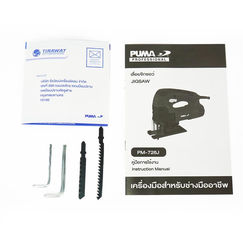 เลื่อยจิ๊กซอว์ PUMA PM-726J 750 วัตต์