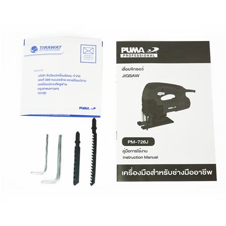 เลื่อยจิ๊กซอว์ PUMA PM-726J 750 วัตต์_3