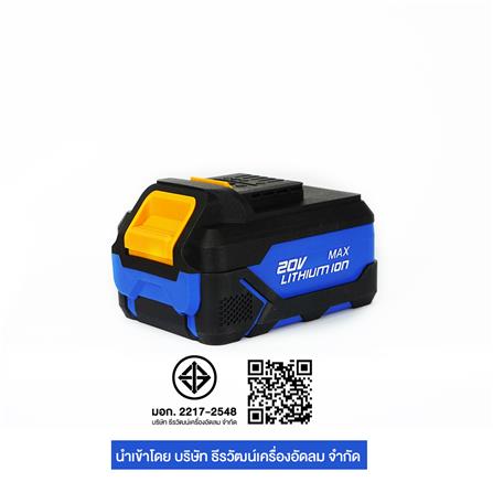 ไขควงกระแทกไร้สาย (พร้อมแบตเตอรี่ 2 ก้อน) PUMA PM-223BL 20 โวลต์_8