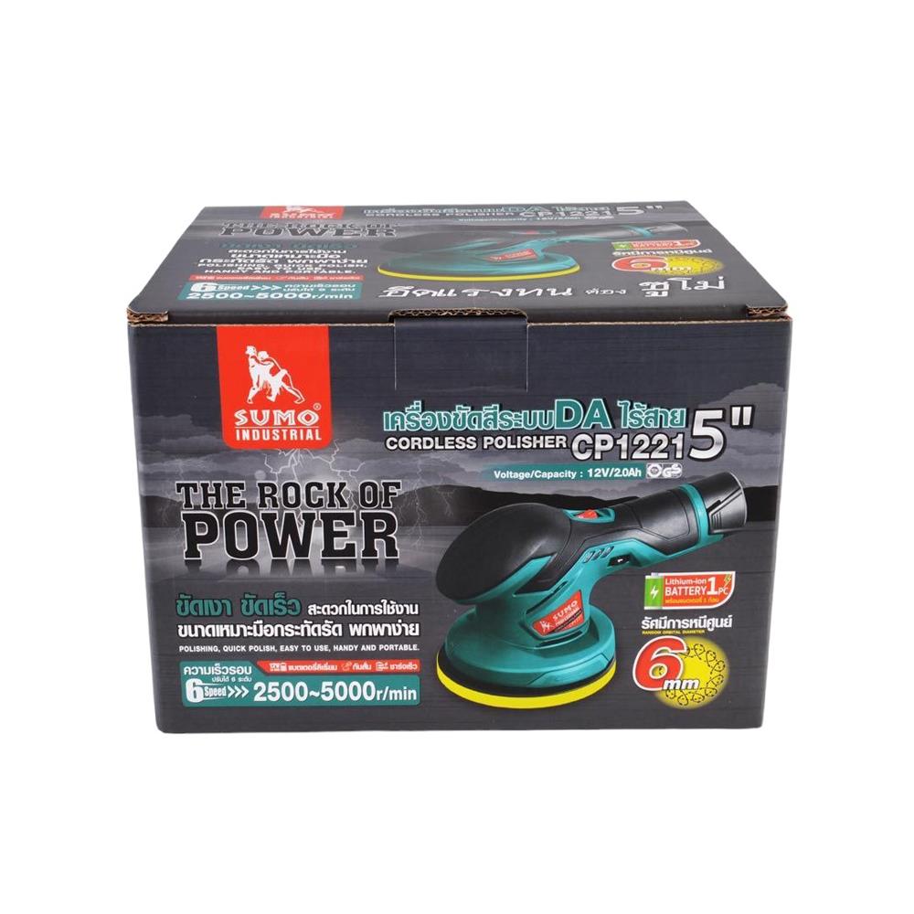 เครื่องขัดสีรถยนต์ไร้สาย SUMO CP1221 5 นิ้ว