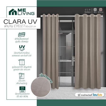 ผ้าม่าน EYELET ME LIVING CLARA UV 130X220 ซม. สีน้ำตาล_4