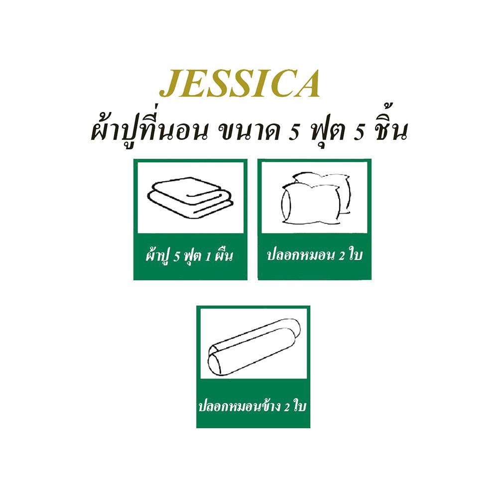 ชุดผ้าปูที่นอน 5 ฟุต 5 ชิ้น JESSICA T-SOLID 21070-TP009
