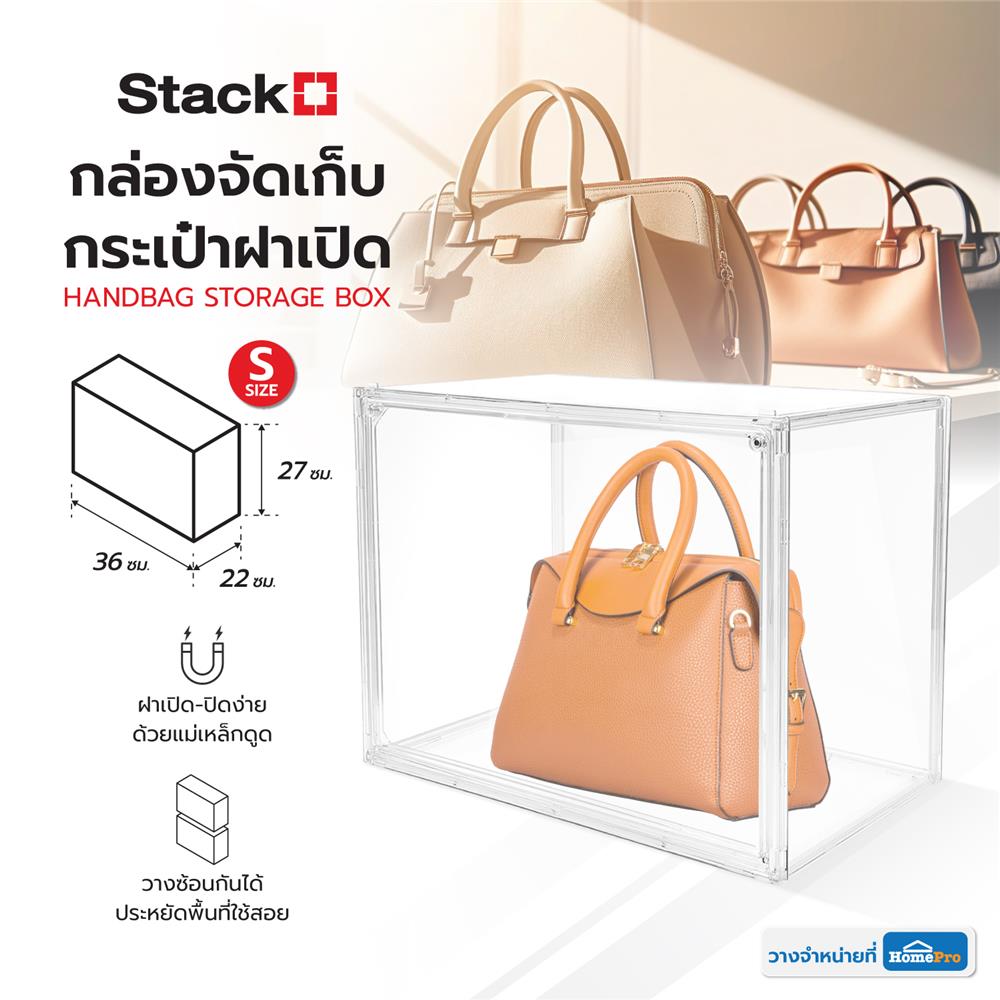 กล่องจัดเก็บกระเป๋าฝาเปิด STACKO S 36x22x27 ซม. สีใส