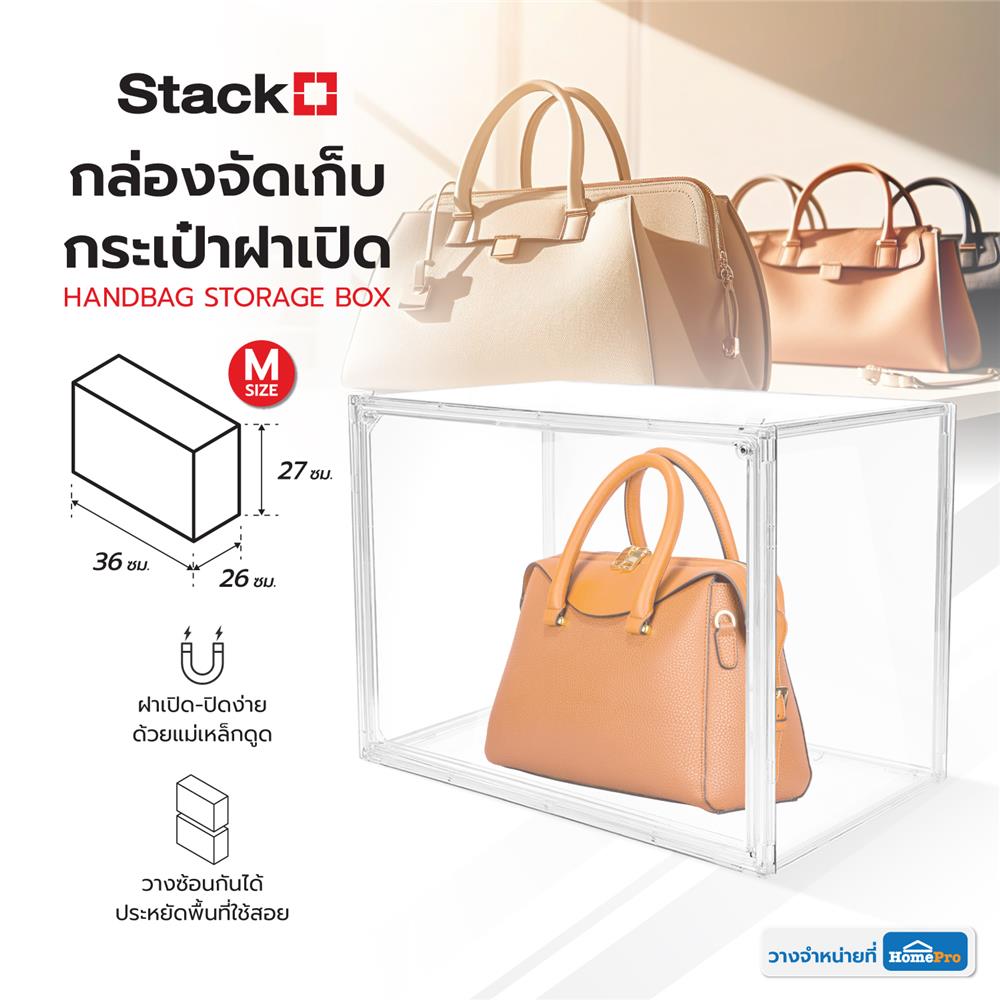 กล่องจัดเก็บกระเป๋าฝาเปิด STACKO M 36x26x27 ซม. สีใส