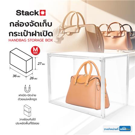 กล่องจัดเก็บกระเป๋าฝาเปิด STACKO M 36x26x27 ซม. สีใส_6
