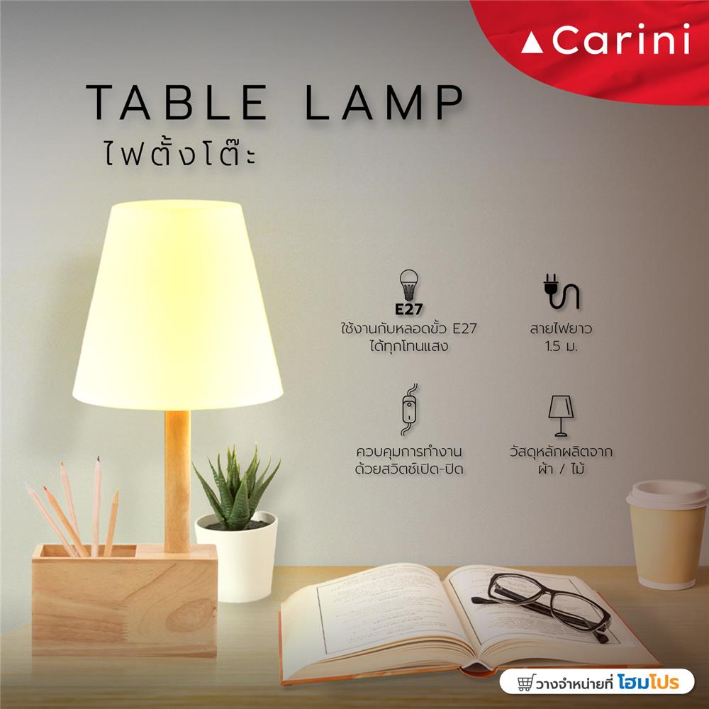 ไฟตั้งโต๊ะ CARINI MT3176 สีขาว/ลายไม้