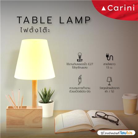 ไฟตั้งโต๊ะ CARINI MT3176 สีขาว/ลายไม้_8