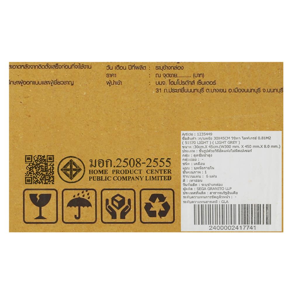 กระเบื้องผนัง 30x45 ซม. TARA วินิทา ไลท์เกรย์ 0.81M2