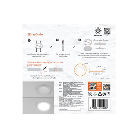 ดาวน์ไลท์ LED LAMPTAN CLICK&GO 9 นิ้ว 18 วัตต์ DAYLIGHT สีขาว_6