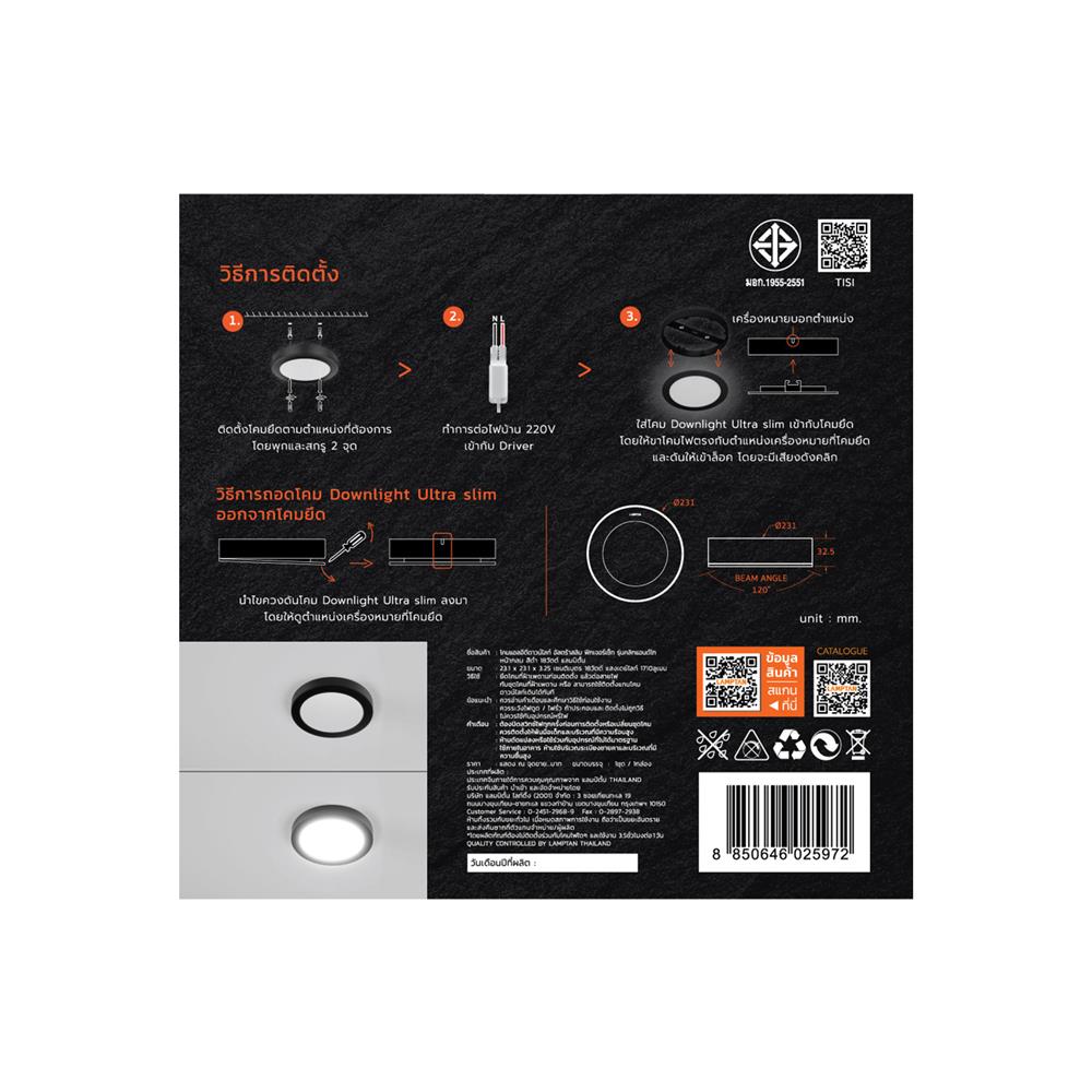 ดาวน์ไลท์ LED LAMPTAN CLICK&GO 9 นิ้ว 18 วัตต์ DAYLIGHT สีดำ