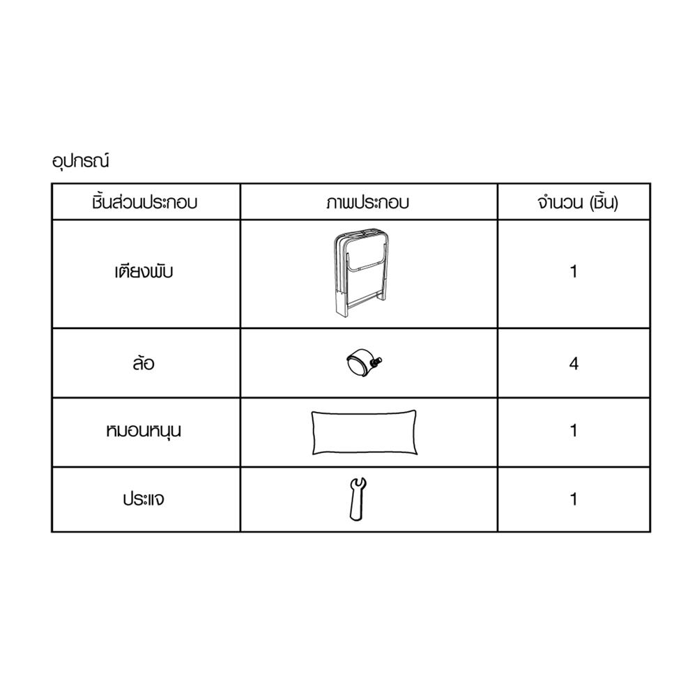 เตียงพับปรับระดับได้ HOME LIVING STYLE SKY 105X198X42 ซม. สีน้ำเงิน