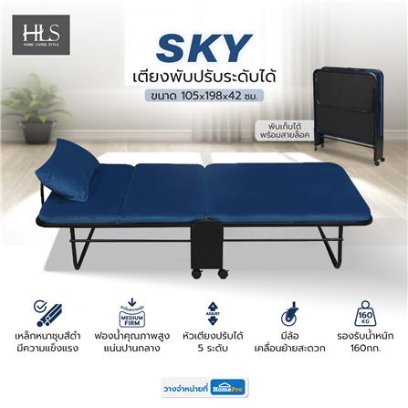 เตียงพับปรับระดับได้ HOME LIVING STYLE SKY 105X198X42 ซม. สีน้ำเงิน_11