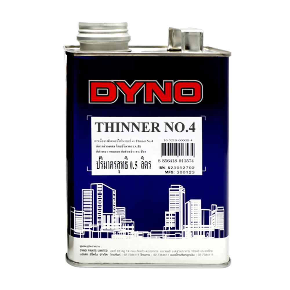 ทินเนอร์ DYNO PU NO.4 0.5 ลิตร