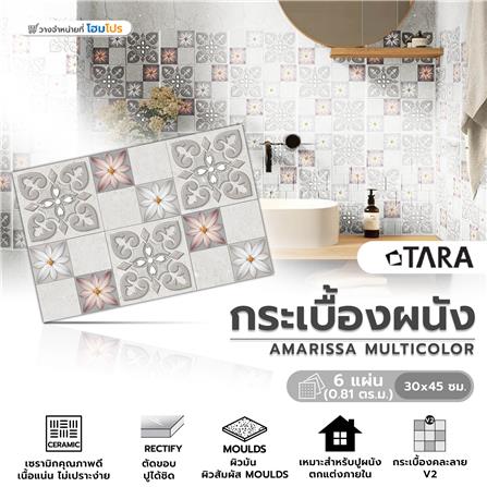กระเบื้องผนัง 30x45 ซม. TARA อมาริสา มัลติคัลเลอร์ 0.81M2_5