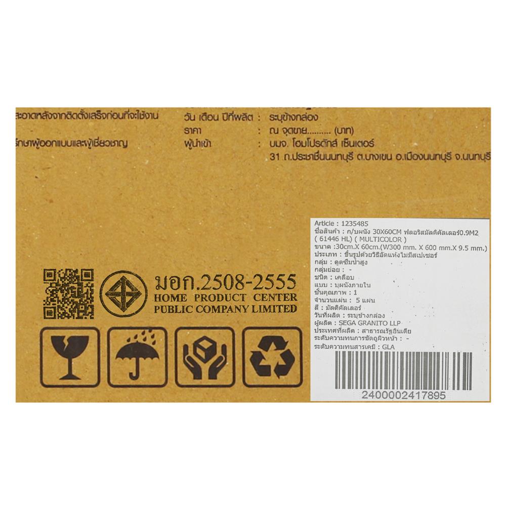 กระเบื้องผนัง 30x60 ซม. TARA ฟลอริส มัลติคัลเลอร์ 0.9 ตร.ม.