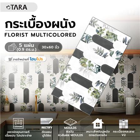 กระเบื้องผนัง 30x60 ซม. TARA ฟลอริส มัลติคัลเลอร์ 0.9 ตร.ม._6