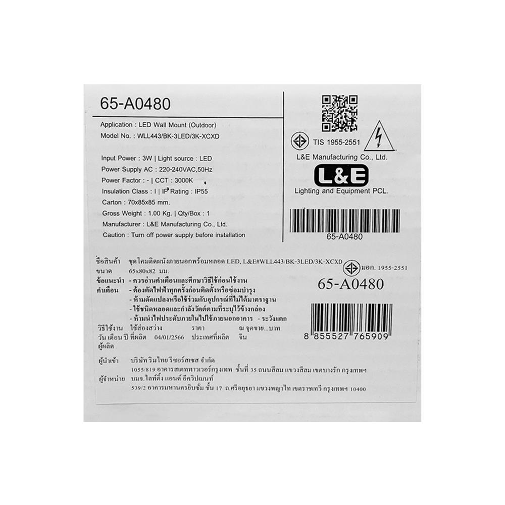 ไฟผนังภายนอก LED L&E 65-A0480 3 วัตต์ WARM WHITE สีดำ