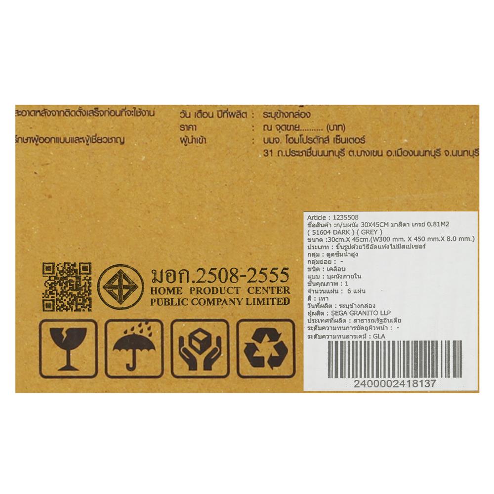 กระเบื้องผนัง 30x45 ซม. TARA มาสิตา เกรย์ 0.81M2