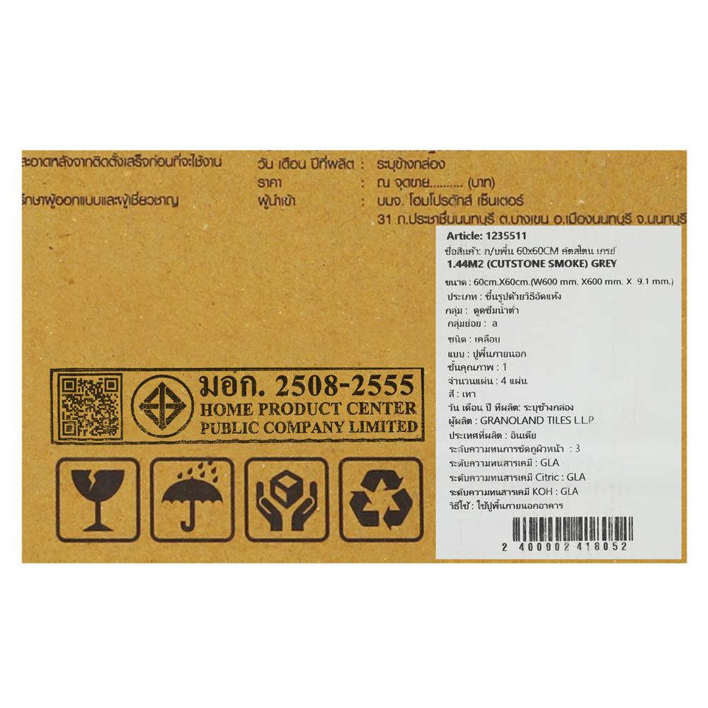 กระเบื้องพื้นพอร์ซเลน 60x60 ซม. TARA คัตสโตน เกรย์  A 1.44M2