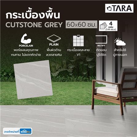 กระเบื้องพื้นพอร์ซเลน 60x60 ซม. TARA คัตสโตน เกรย์  A 1.44M2_5