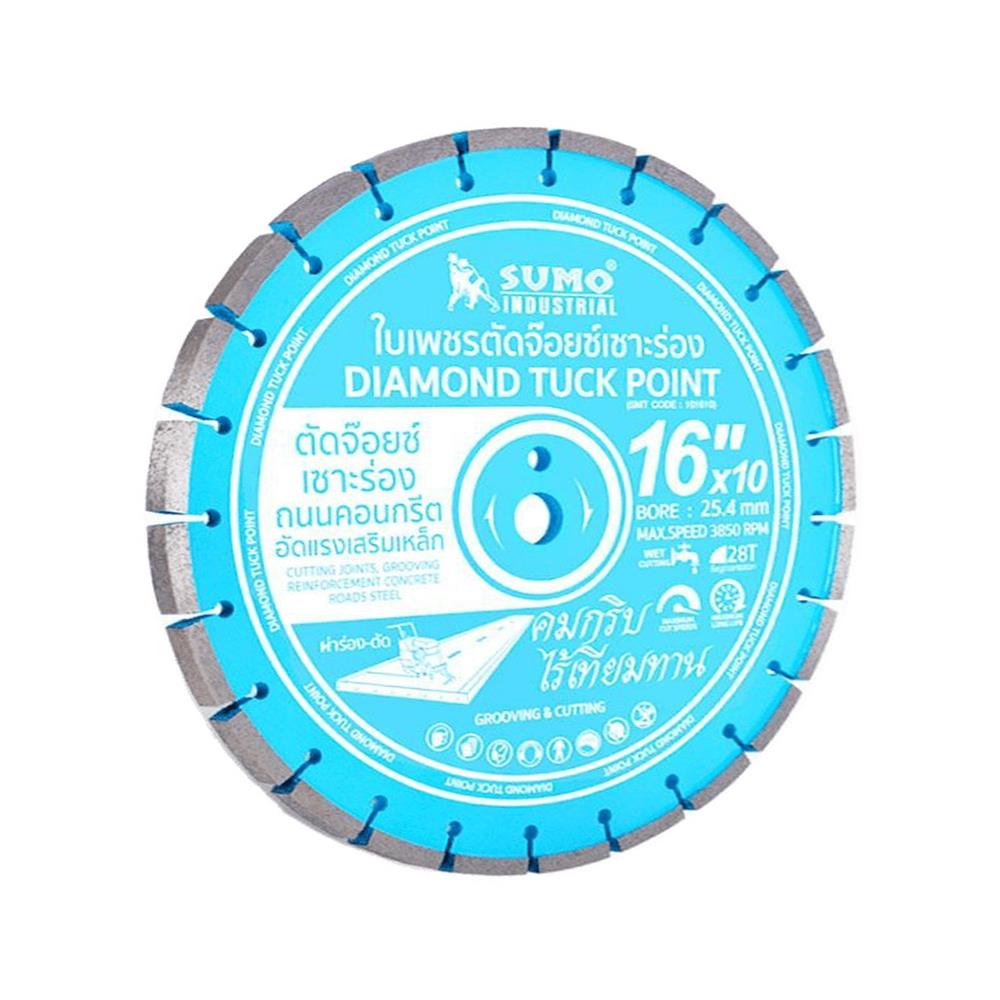 ใบเพชรตัดจ๊อยซ์เซาะร่อง SUMO 101610 16 นิ้วX10 มม.