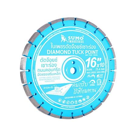 ใบเพชรตัดจ๊อยซ์เซาะร่อง SUMO 101610 16 นิ้วX10 มม._0