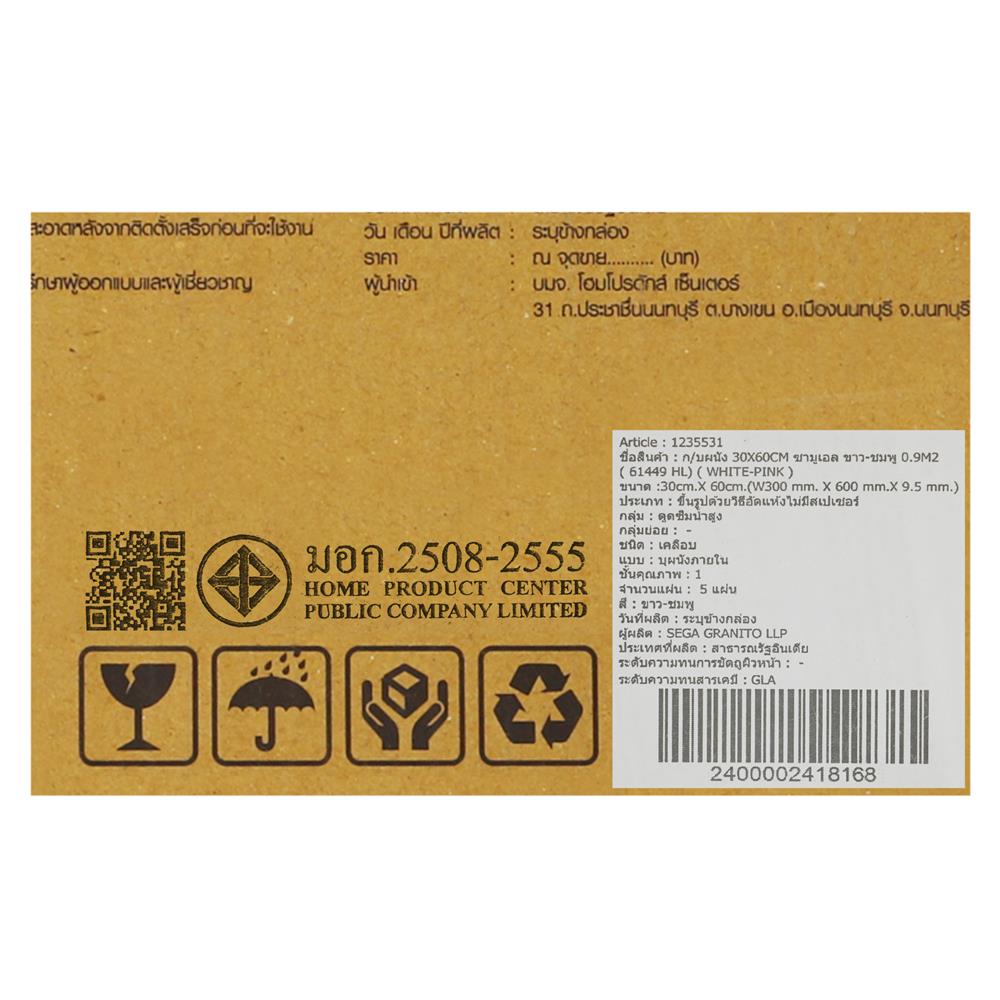 กระเบื้องผนัง 30x60 ซม. TARA ซามูเอล ขาว-ชมพู 0.9M2