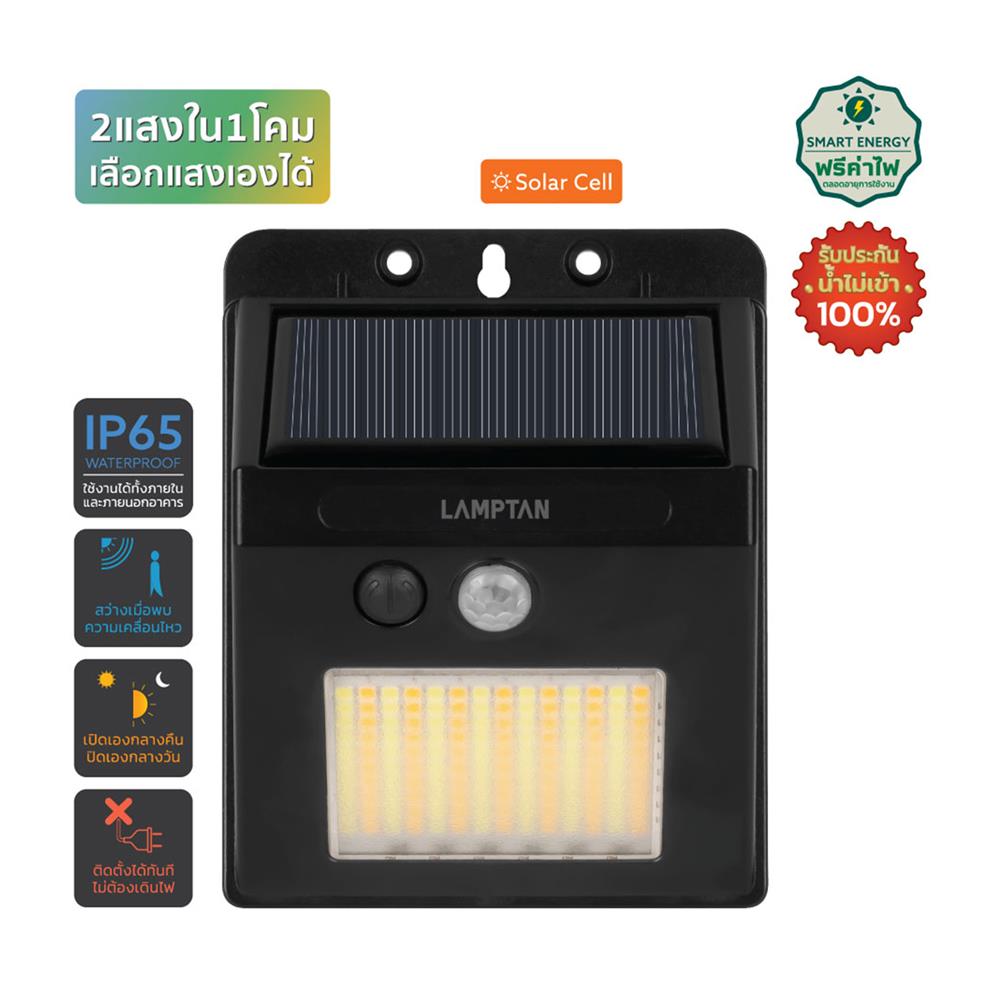ไฟผนังภายนอก SOLAR LAMPTAN MODIFY 5 วัตต์ DAYLIGHT/WARM WHITE สีดำ