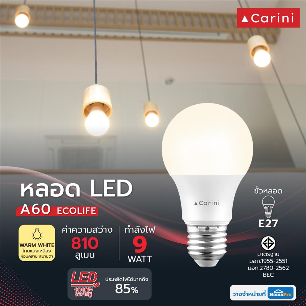 หลอด LED CARINI A60 ECOLIFE 9 วัตต์ WARM WHITE E27