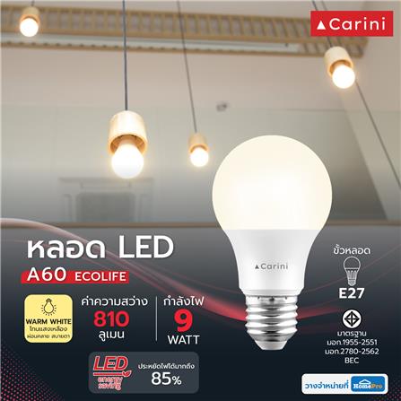 หลอด LED CARINI A60 ECOLIFE 9 วัตต์ WARM WHITE E27_5