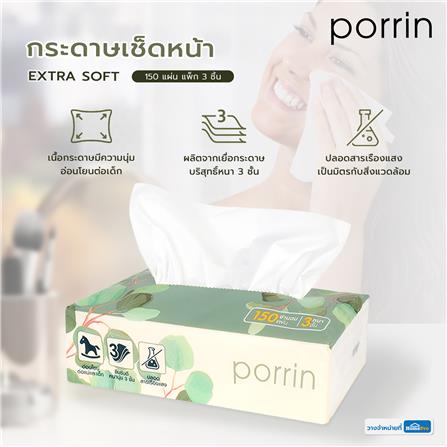 กระดาษเช็ดหน้า PORRIN EXTRA SOFT 150 แผ่น แพ็ก 3 ชิ้น_4