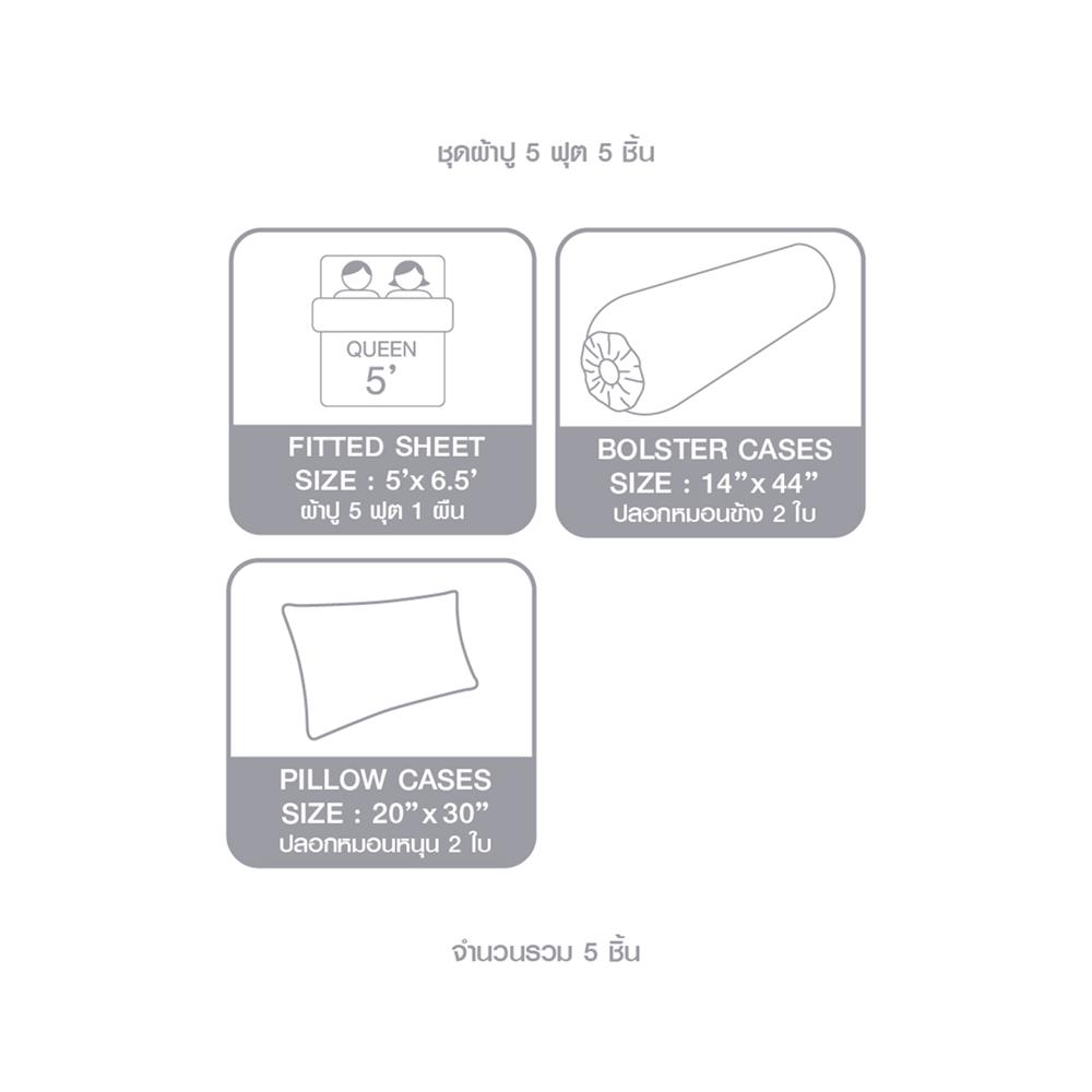 ชุดผ้าปูที่นอน 5 ฟุต 5 ชิ้น LOTUS MILANO 02