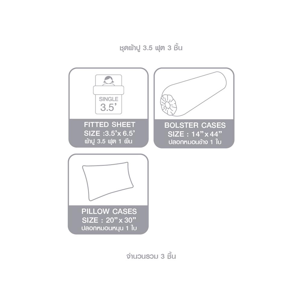 ชุดผ้าปูที่นอน 3.5 ฟุต 3 ชิ้น LOTUS MILANO 03