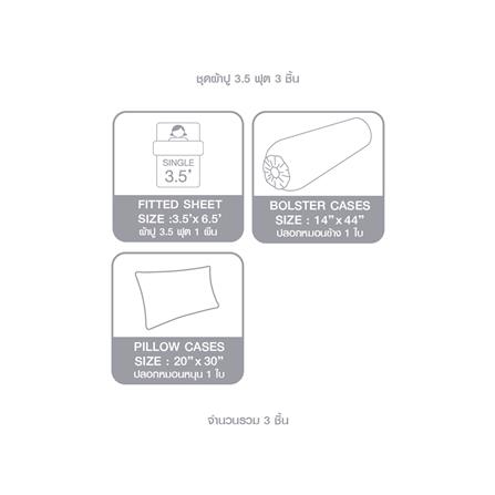 ชุดผ้าปูที่นอน 3.5 ฟุต 3 ชิ้น LOTUS MILANO 03_7