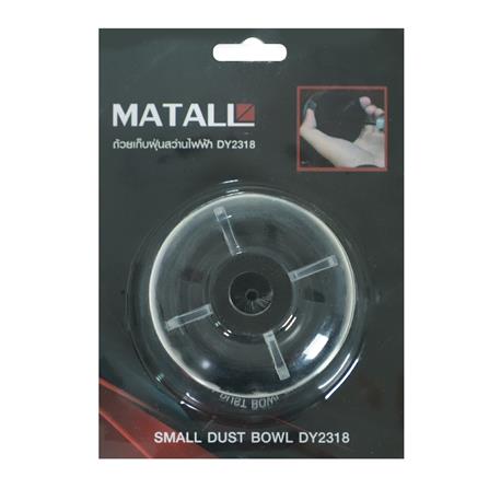 ถ้วยเก็บฝุ่นสว่านไฟฟ้า MATALL DY2318_3