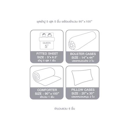 ชุดผ้าปูที่นอน 5 ฟุต 6 ชิ้น LOTUS MILANO 01_7