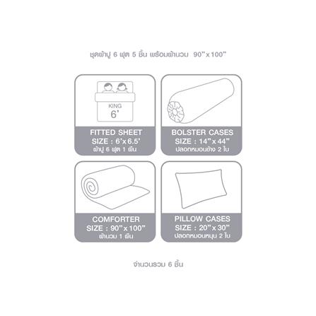 ชุดผ้าปูที่นอน 6 ฟุต 6 ชิ้น LOTUS MILANO 03_7