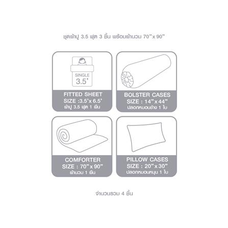 ชุดผ้าปูที่นอน 3.5 ฟุต 4 ชิ้น LOTUS MILANO 01_7